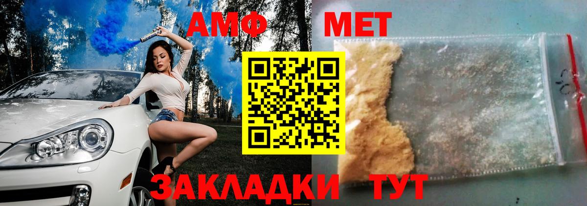 АМФЕТАМИН  Amphetamine Розовый  Вход с VPN  Кемерово 