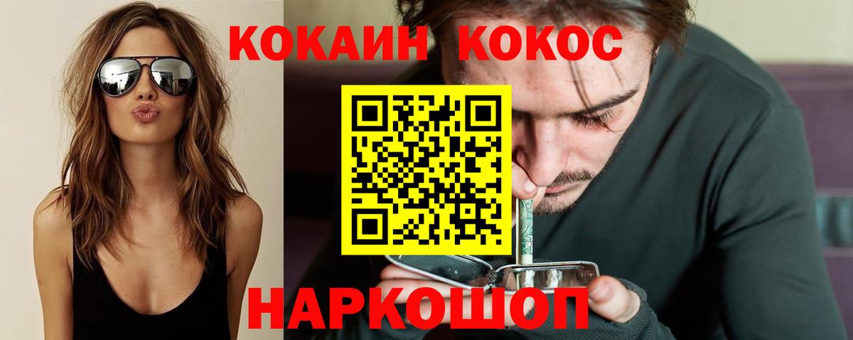 КОКАИН 99% Кемерово