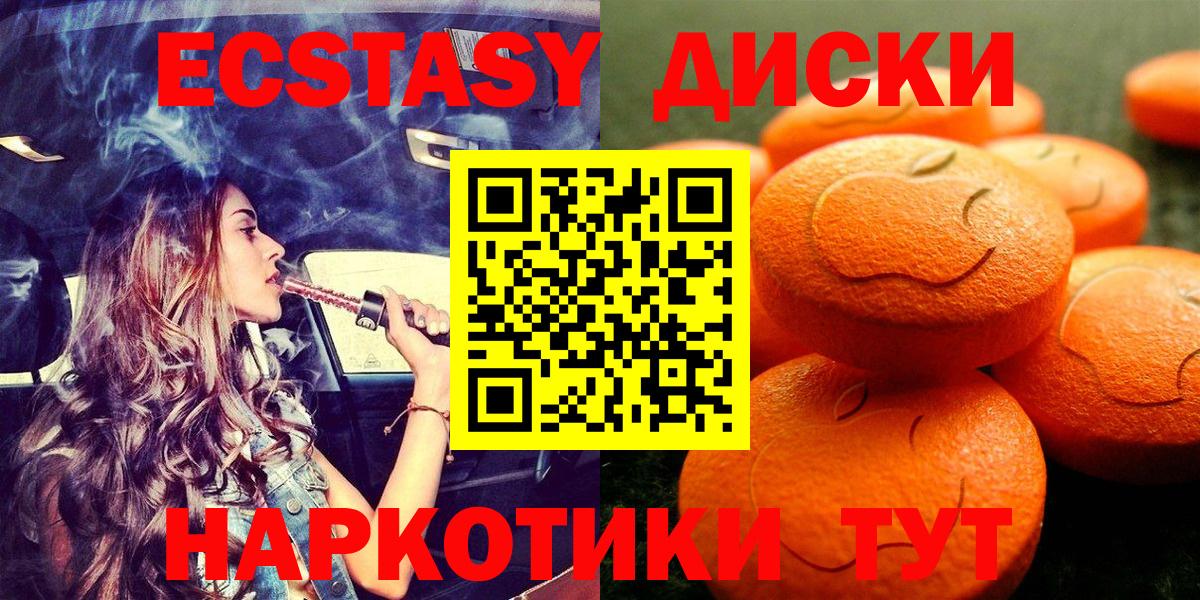 Кемерово  Экстази VHQ  Вход с VPN  ЭКСТАЗИ 300 mg 