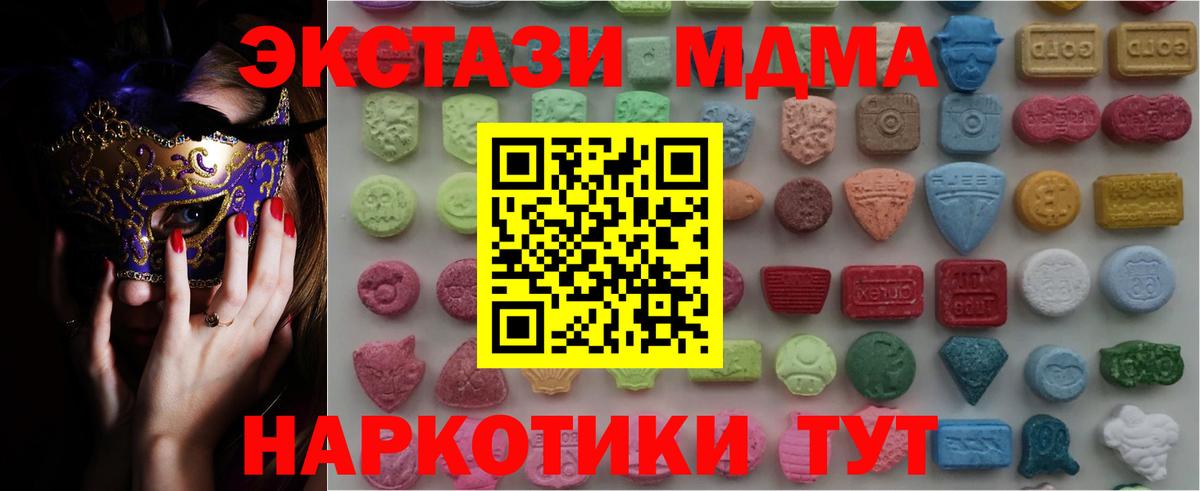 ЭКСТАЗИ 99% Кемерово