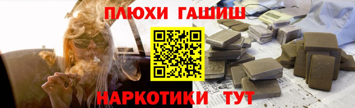 Кемерово  Гашиш Premium  Вход с VPN  ГАШ гашик 