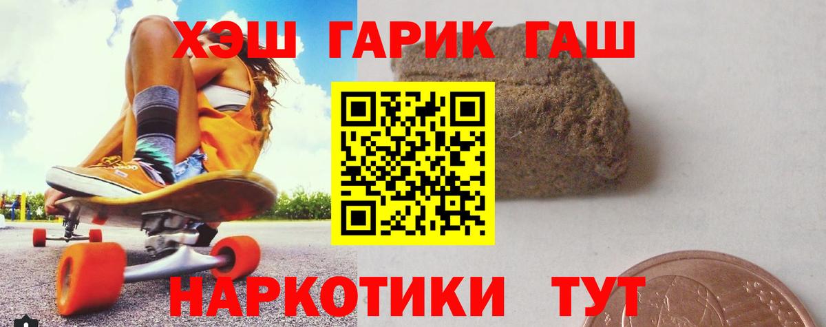 Гашиш гашик Кемерово