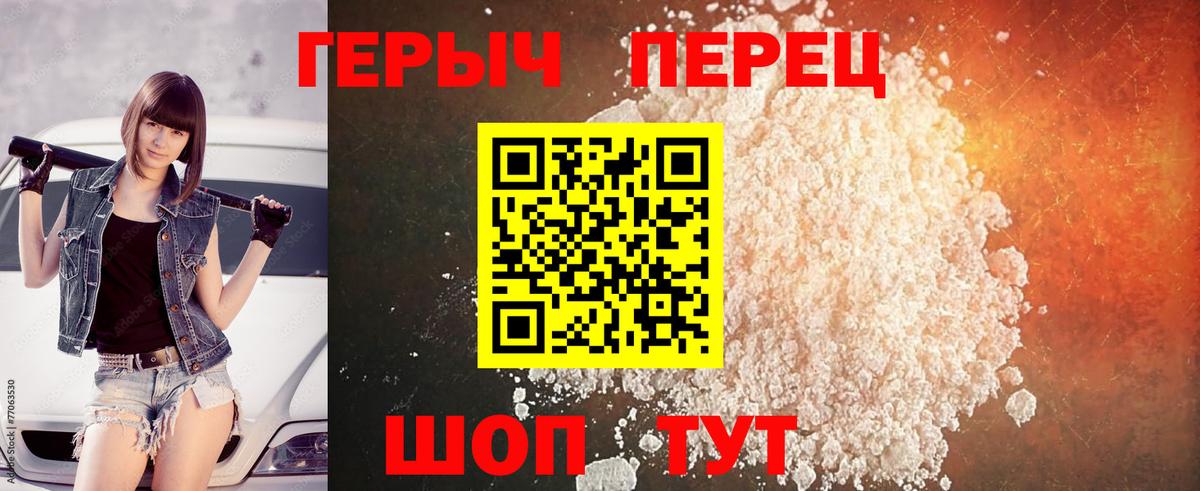 Героин афганец  Вход с VPN  Кемерово 