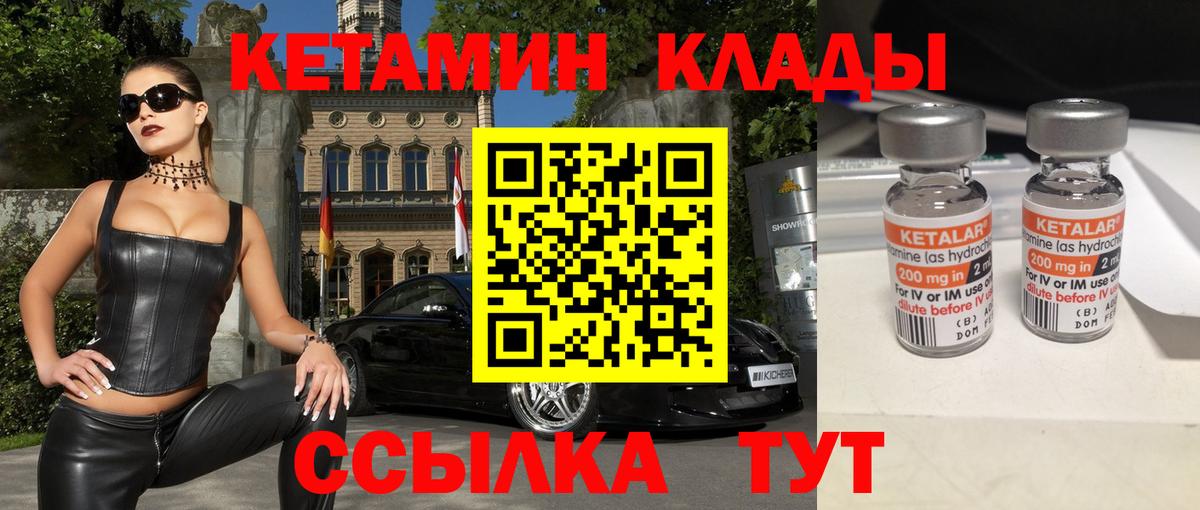 Кетамин ketamine Кемерово