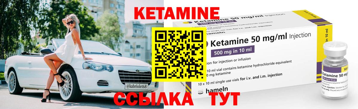 КЕТАМИН VHQ  Вход с VPN  Кемерово  КЕТАМИН ketamine 