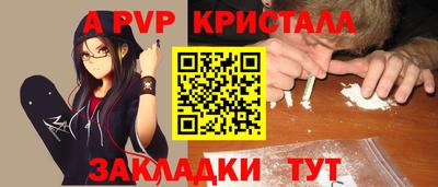 альфа пвп Жуковский