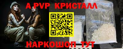 альфа пвп Жуковский