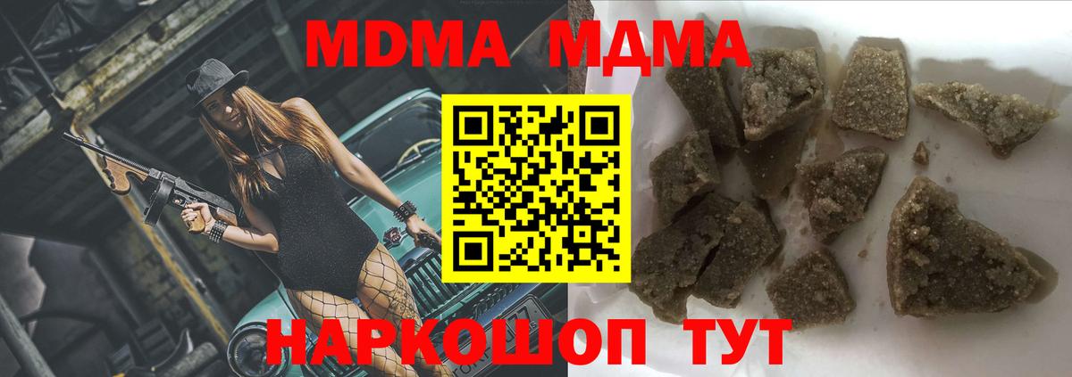 МДМА молли  MDMA VHQ  Кемерово  Вход с VPN 