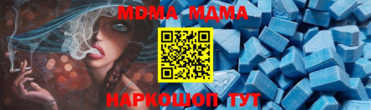 МДМА молли Кемерово