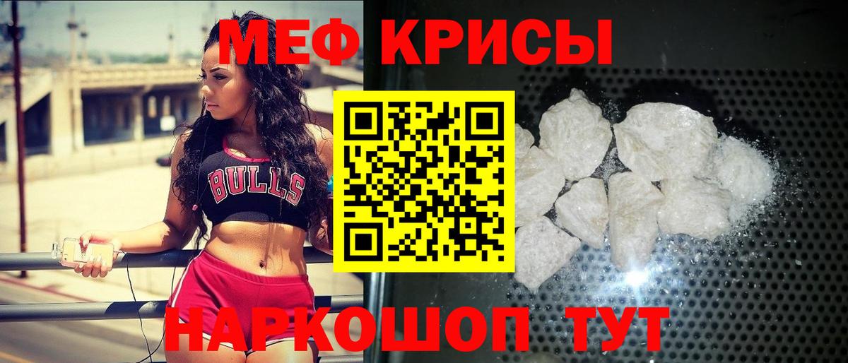 Кемерово  Меф мяу мяу  МЯУ-МЯУ  Вход с VPN 