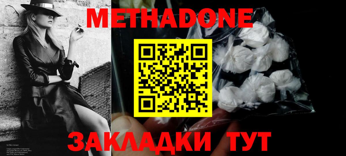 Кемерово  Метадон кристалл  Вход с VPN 