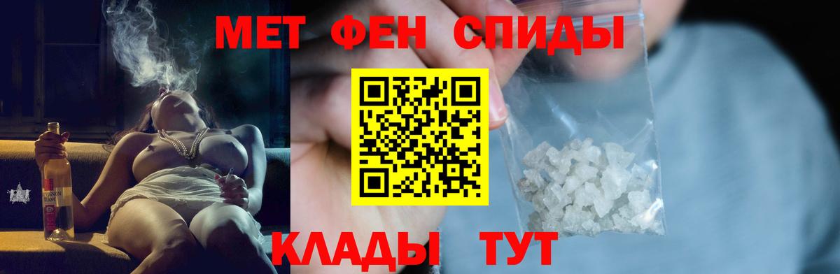 Кемерово  Первитин винт  Вход с VPN  Первитин винт 