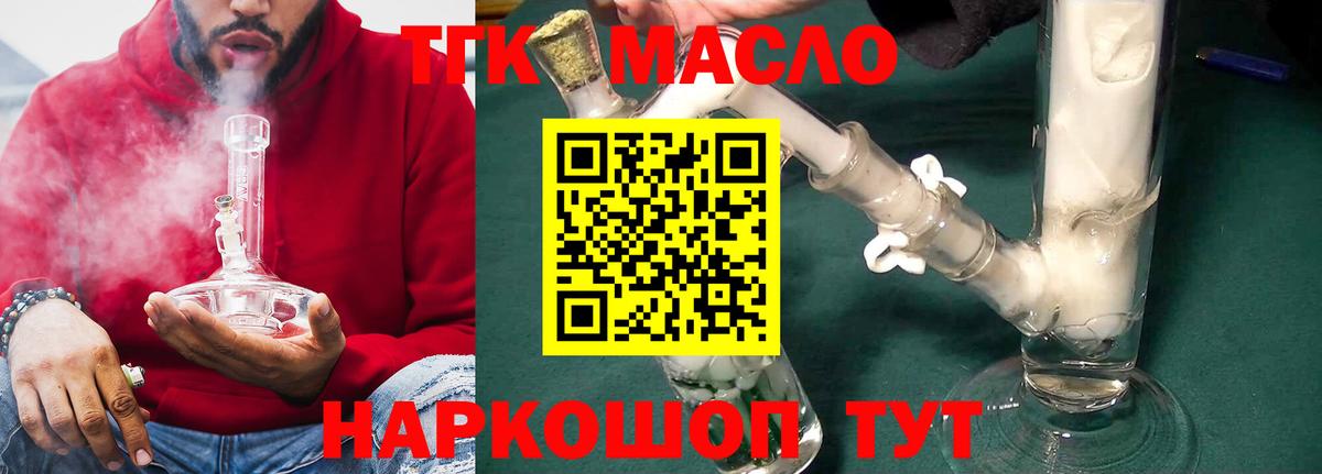 ТГК Wax  Вход с VPN  Кемерово 