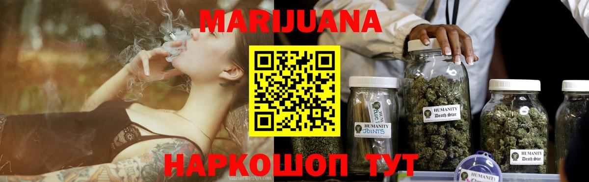 Конопля Amnesia Кемерово